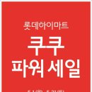 쿠쿠대전 이미지