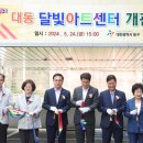 대동주민센터 이미지