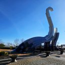 고성공룡박물관 이미지