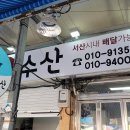 동부회수산시장 이미지