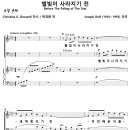 별빛이 사라지기 전 (Joseph Roff) [분당 갈보리교회] 이미지