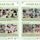 푸른 지역아동센터 이미지