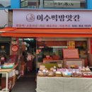 부곡떡방앗간 - 김해시 장유로301번길 13-1 | 부곡떡방앗간
