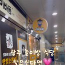 이바돔감자탕 화정점 이미지