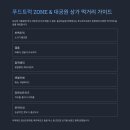 자기담다협동조합