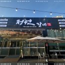 정원갈비 - 김포시 김포한강8로 40 | 정원갈비