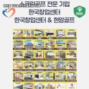 과천스크린골프존 이미지