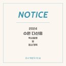 수원다산중학교 이미지