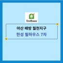 월천지구 이미지