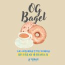 동탄대로5길 | [동탄]맛집 뉴욕 스타일 베이글 찐 맛집 새로 오픈OGBAGLE 동탄 오지베이글