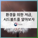 식물멸종의 대안인 시드볼트라는게 전세계 2갠데 1개가 한국에 있대 이미지