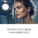이너뷰티 티스토리