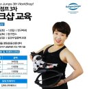 ＜20.07.11-07.19 / 2020년 3차 캉구점프 국제강사 ＞ 유럽에서도 검증된 가장 공신력있는 정통 점프슈즈(캉구점프) 교육 이미지