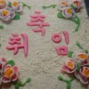 대경떡집