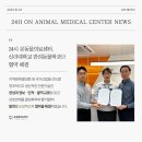 24시 온동물의료센터 이미지