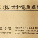 세화건설 이미지