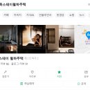 한옥스테이:월하주택