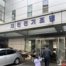 지우전기조명