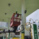 희망가득6주유소 이미지