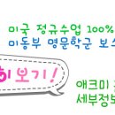 (주)애크미에듀케이션