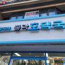 종각호약국 네이버블로그