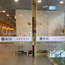 우강삼계탕 이미지