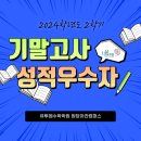 유투엠수학원당아라캠퍼스학원