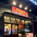 청산해산물집