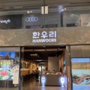 한우리 | 서울 근교 하남 맛집 샤브샤브 편채 한우리 후기