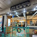 나드리김밥홍대입구역점