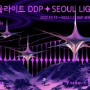 [2022/12/30(금)] 서울 빛 축제에 초대합니다...소슬바람 리딩 이미지