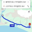 셋째날 : 셀포스 숙소-셀야란즈포스-글리우프라뷔폭포-스코가포스-솔헤이마요쿨-디르홀레이-비크 숙소