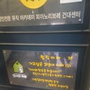 집사의 하루 건대점 이미지