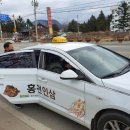 택시희망News