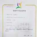 이레동물약국 이미지