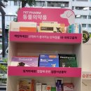 마포온누리약국 이미지