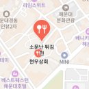 고향전집 - 도봉구 시루봉로 301 | 고향전집