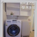 마이홈고시원 | 목3동고시원 마이홈리빙텔 목동점 편리한 위치의 고시원