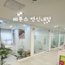 레푸스연신내점 | 연신내 내성발톱 레푸스 연신내점 문제성 발톱케어 후기