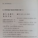 야학신결 286쪽에 대한 의견 이미지