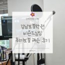 [강남보컬학원] 비욘드싱잉 김기영 원장님 1:1 맞춤 레슨 후기 남편 고음 뚫어버린 찐 발성 교정 🎙️✨