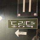 도령PC방 이미지