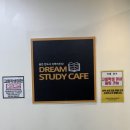 월드피아상가 | 장유 스터디 카페, 드림스터디 카페