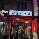 중식남매 이미지