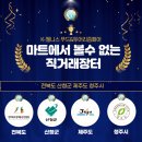 (유)장터마트 이미지