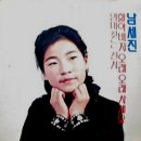 부모님 만수무강을 / 진희 (1979) 이미지