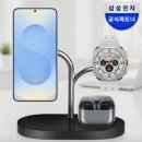 (주)삼성고속관광 | “삼성 Qi2 3in1 맥세이프 충전기 사용기｜갤럭시 고속 무선충전 끝판왕”