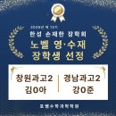 노벨과학수학학원