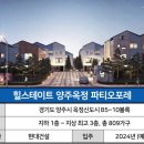 힐스테이트 주택 이미지