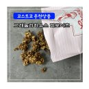 시리얼하우스 | 건강 시리얼 간식 추천 코스트코 그래놀라하우스 파로이츠 솔직한 후기